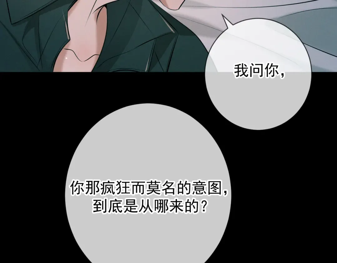 第12话 从哪里找答案 第26页