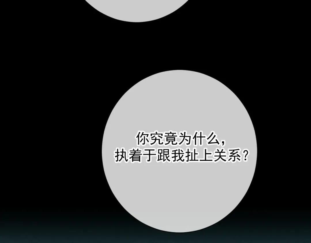 第12话 从哪里找答案 第27页