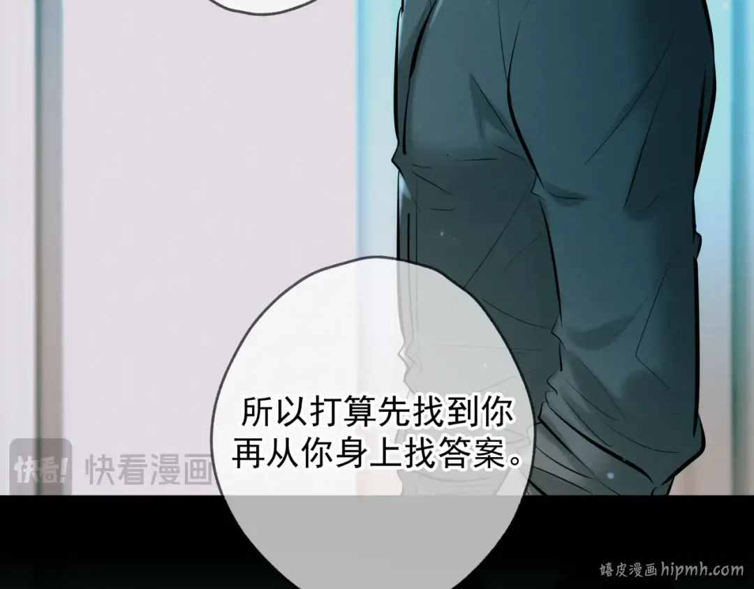 第12话 从哪里找答案 第32页