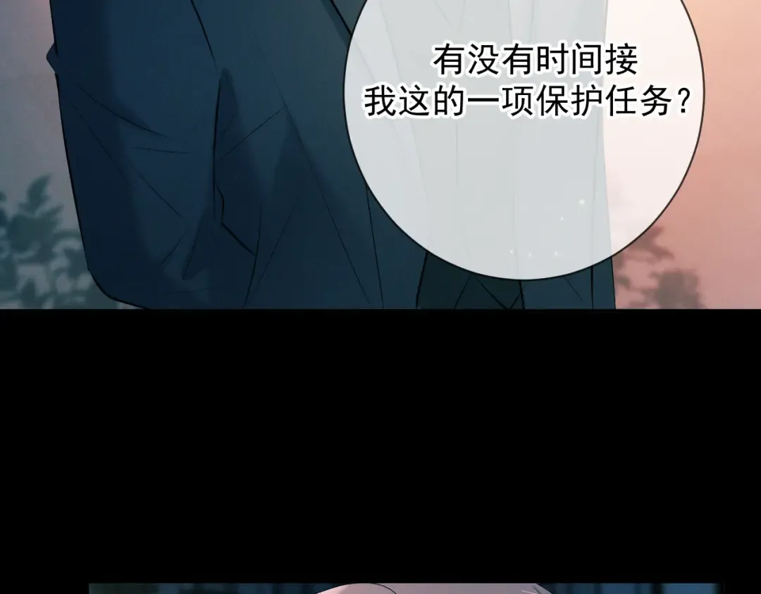第12话 从哪里找答案 第43页