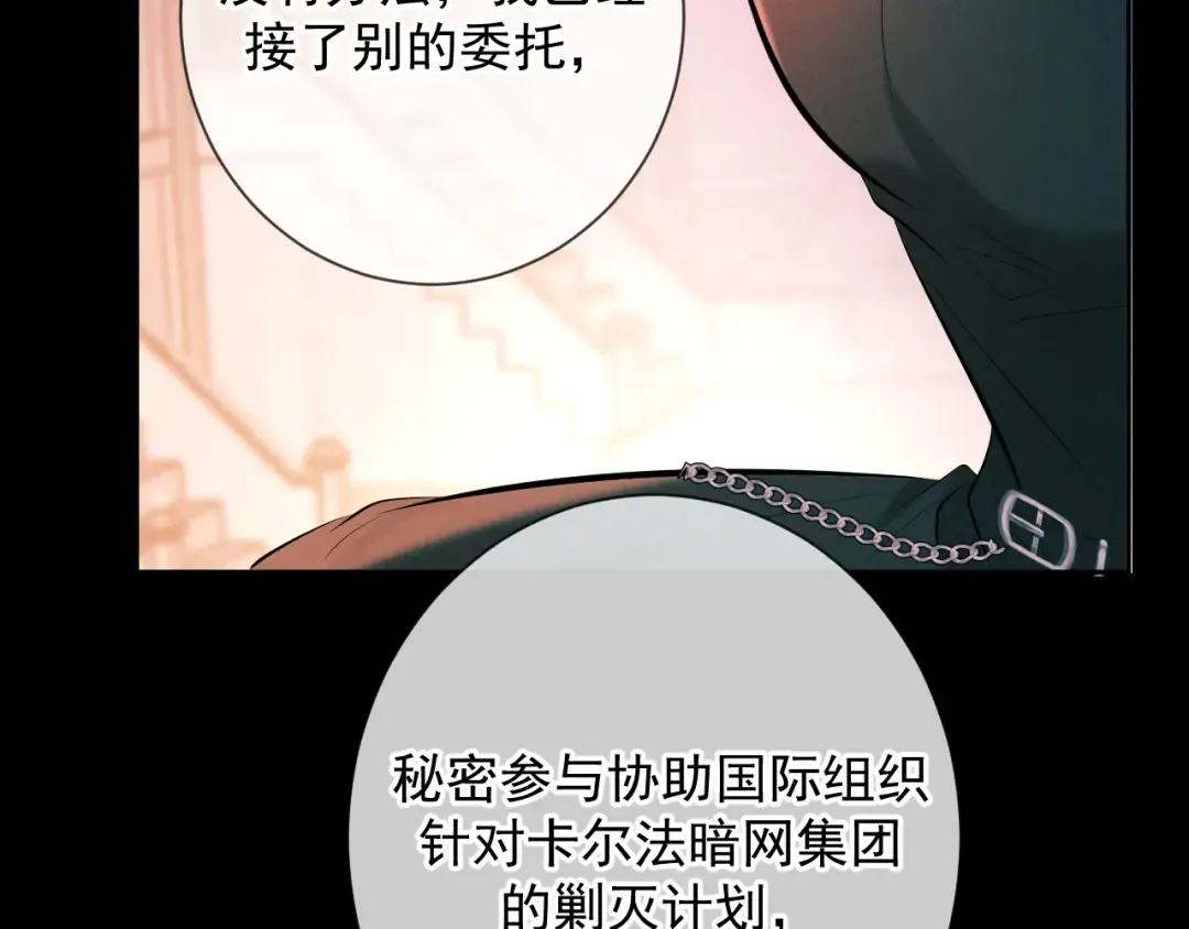 第12话 从哪里找答案 第45页