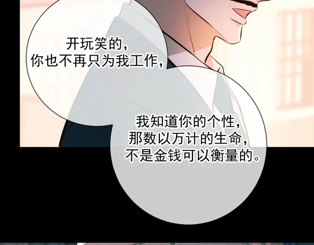 第12话 从哪里找答案 第55页