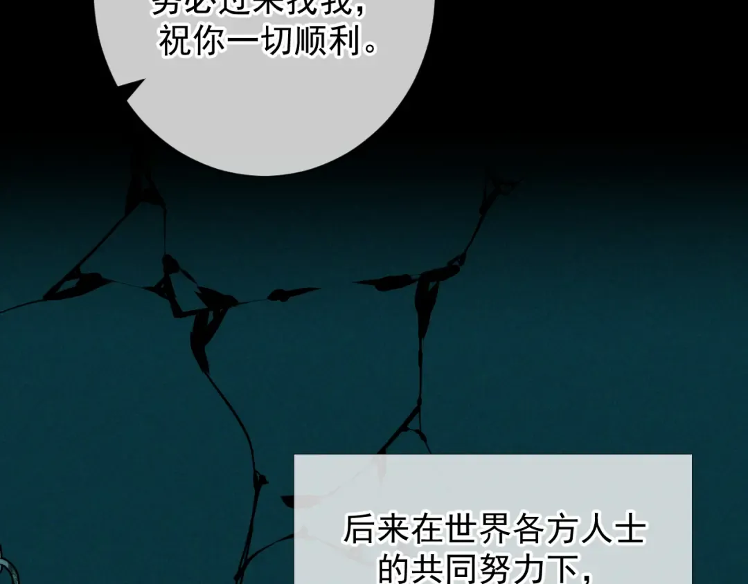 第12话 从哪里找答案 第57页