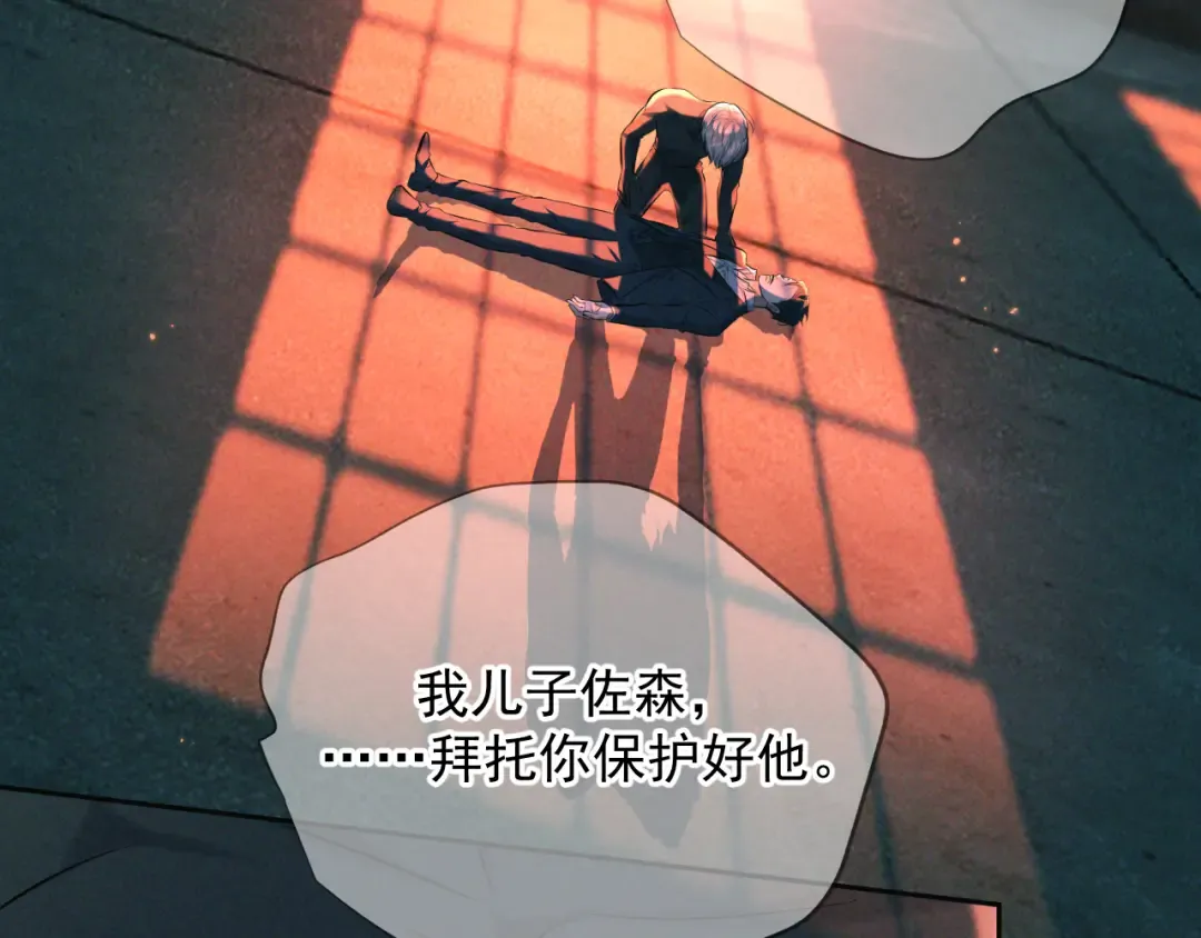 第12话 从哪里找答案 第63页