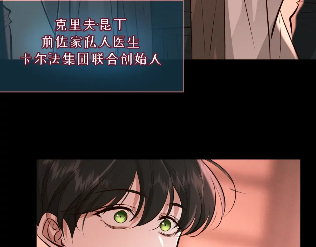 第12话 从哪里找答案 第84页