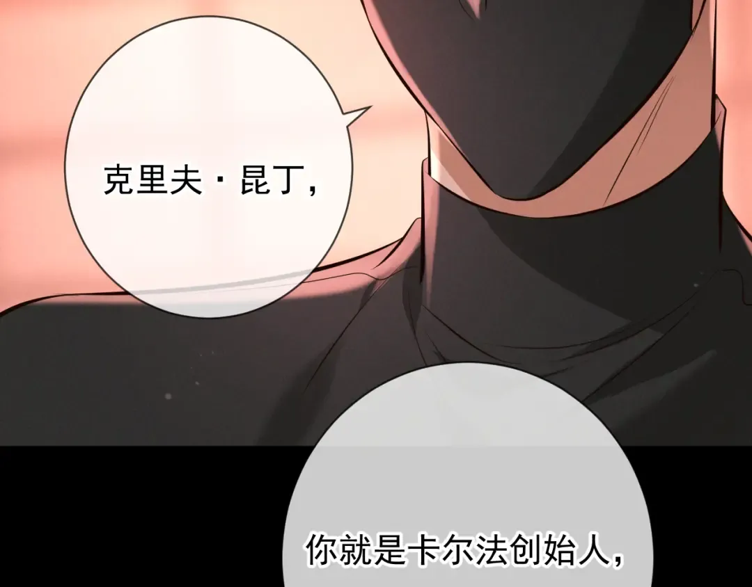 第12话 从哪里找答案 第94页