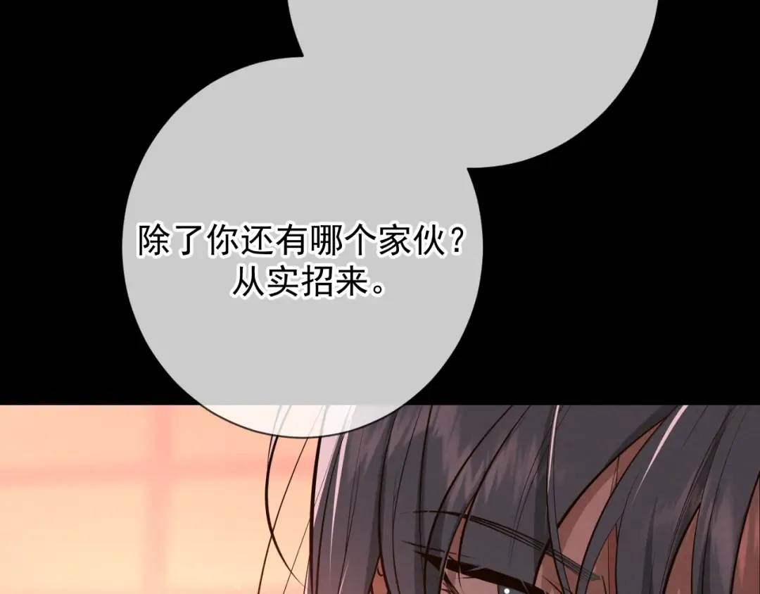 第12话 从哪里找答案 第95页