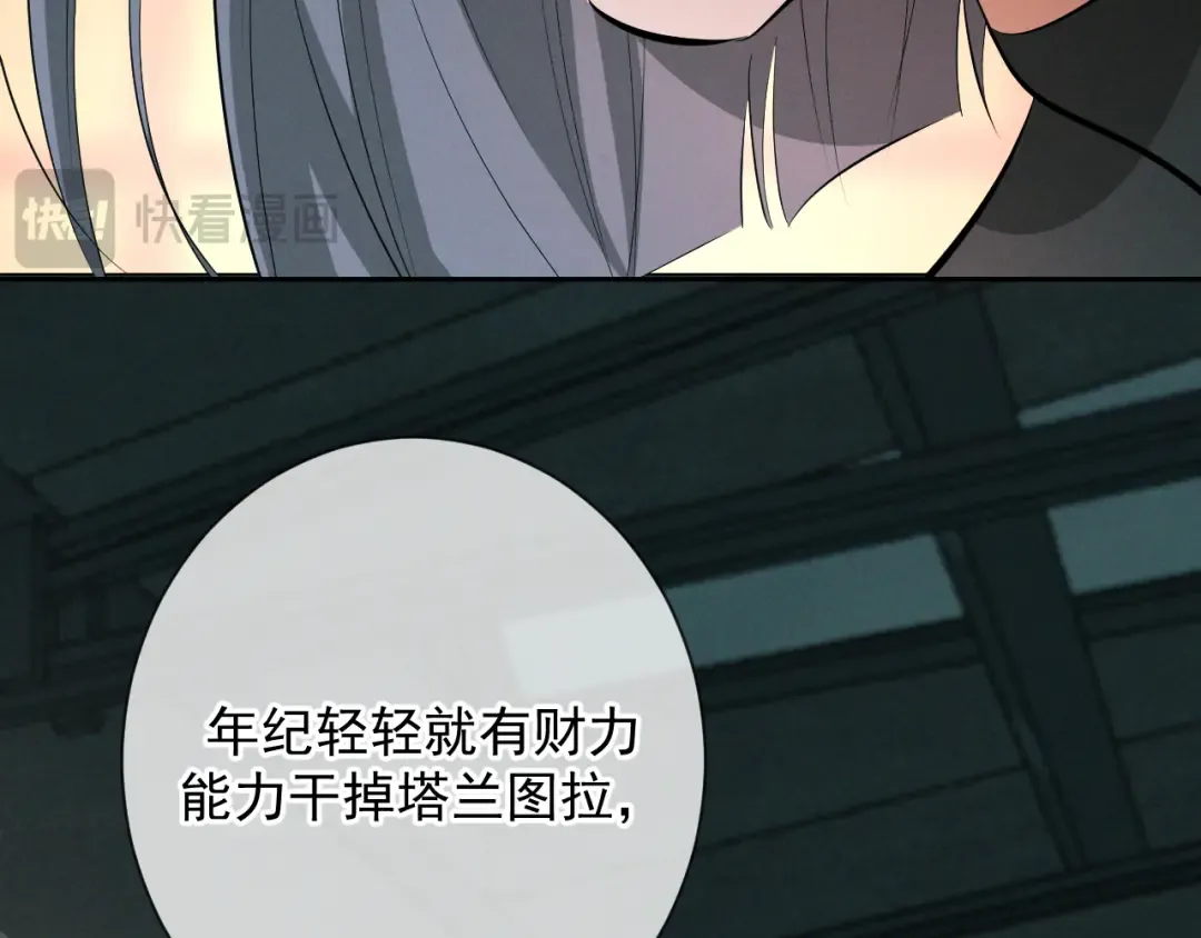 第12话 从哪里找答案 第107页