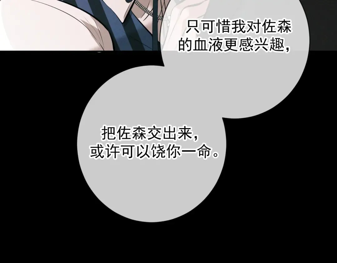 第12话 从哪里找答案 第114页