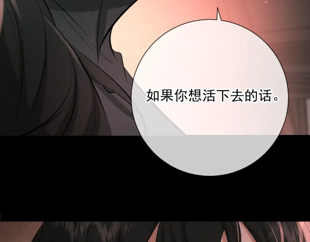 第12话 从哪里找答案 第118页