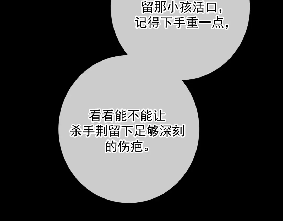 第12话 从哪里找答案 第126页