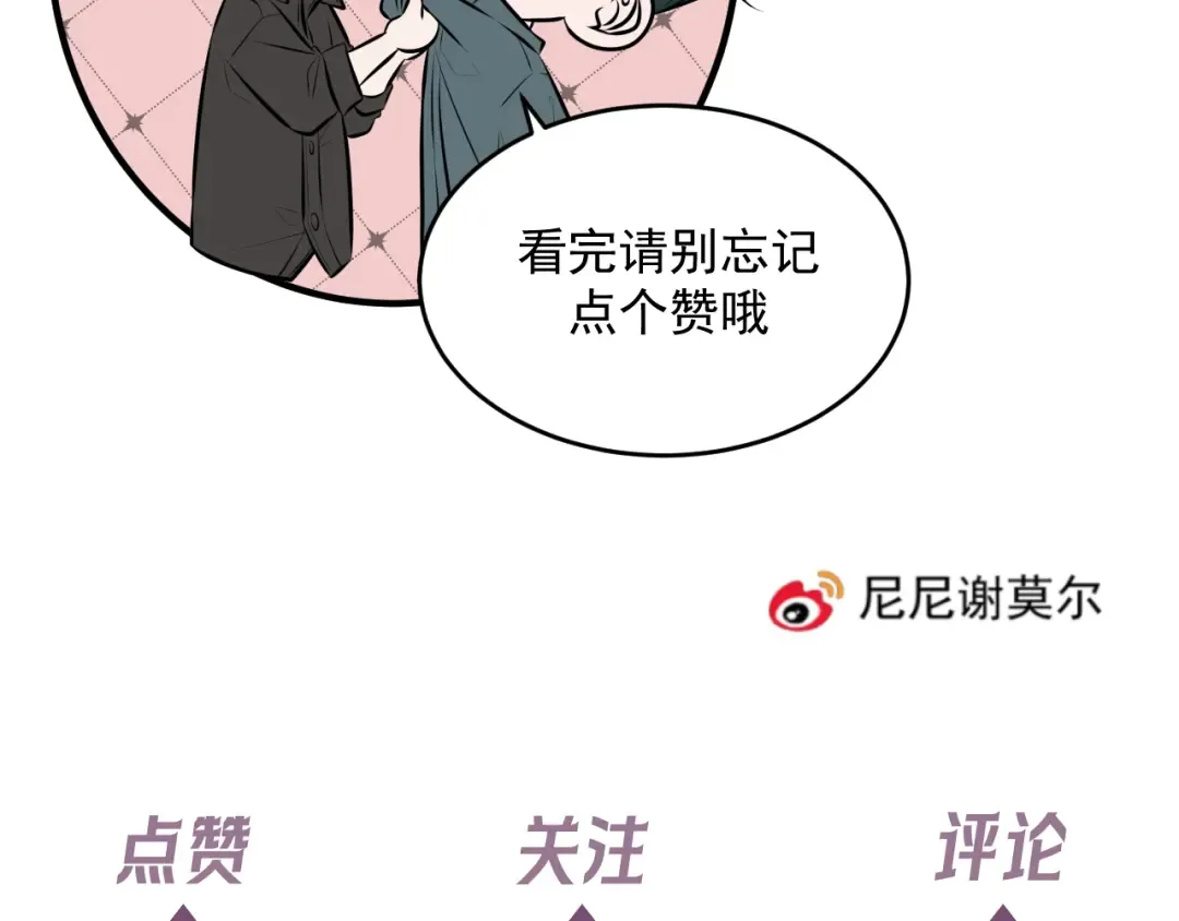第12话 从哪里找答案 第151页