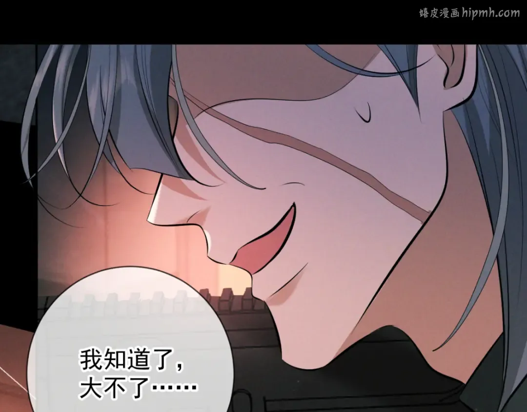 第13话 光 第1页