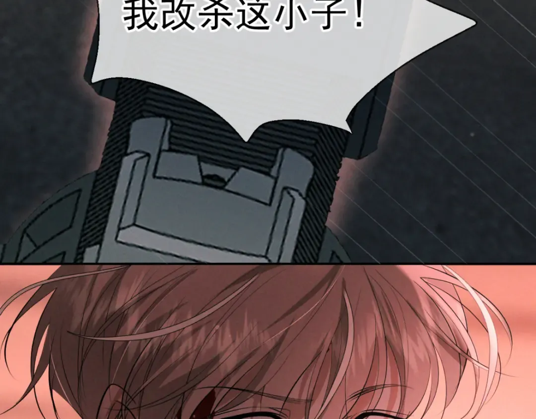 第13话 光 第4页