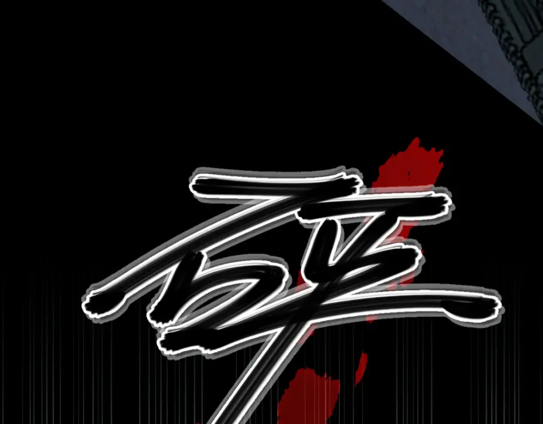 第13话 光 第9页
