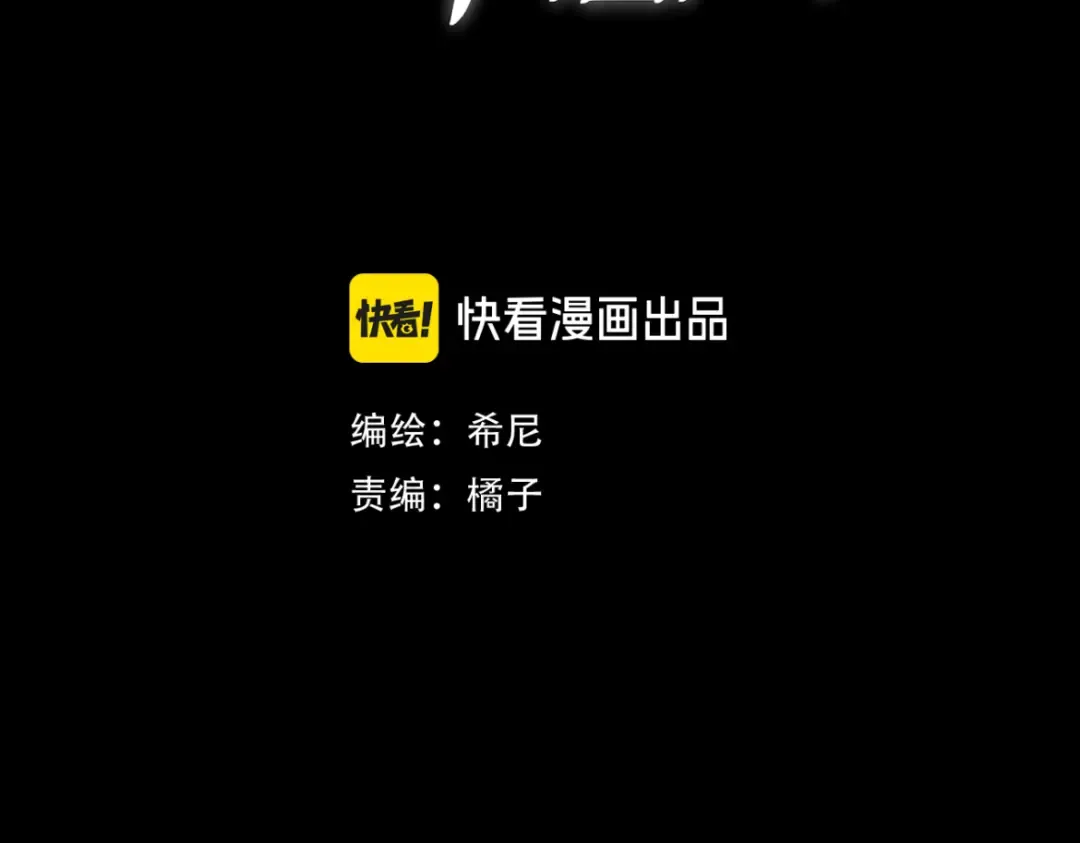 第13话 光 第14页