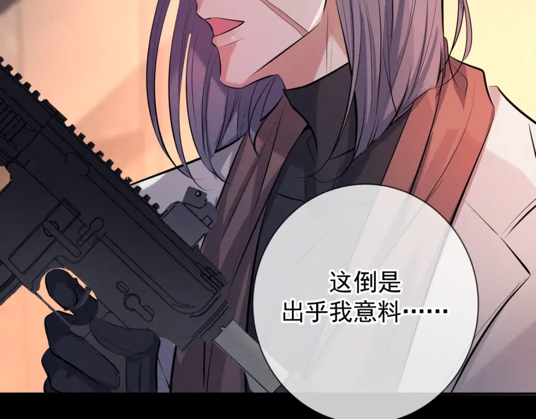 第13话 光 第20页