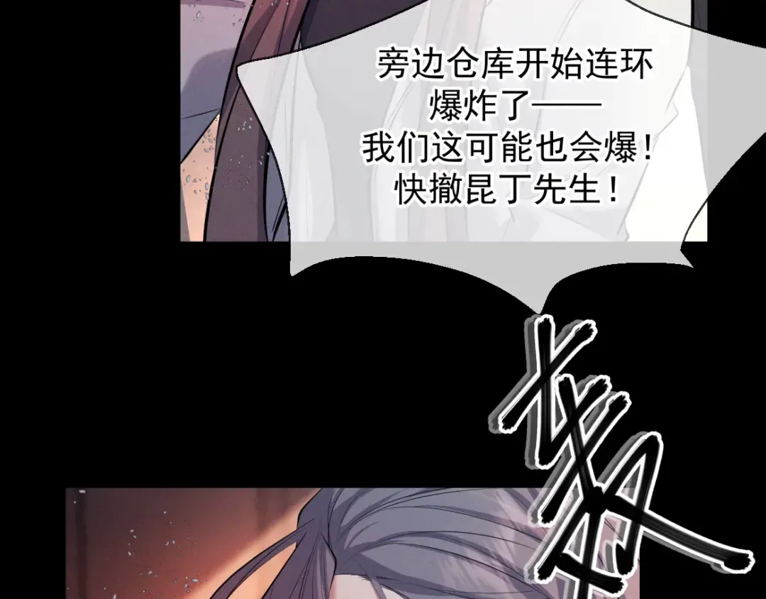 第13话 光 第26页