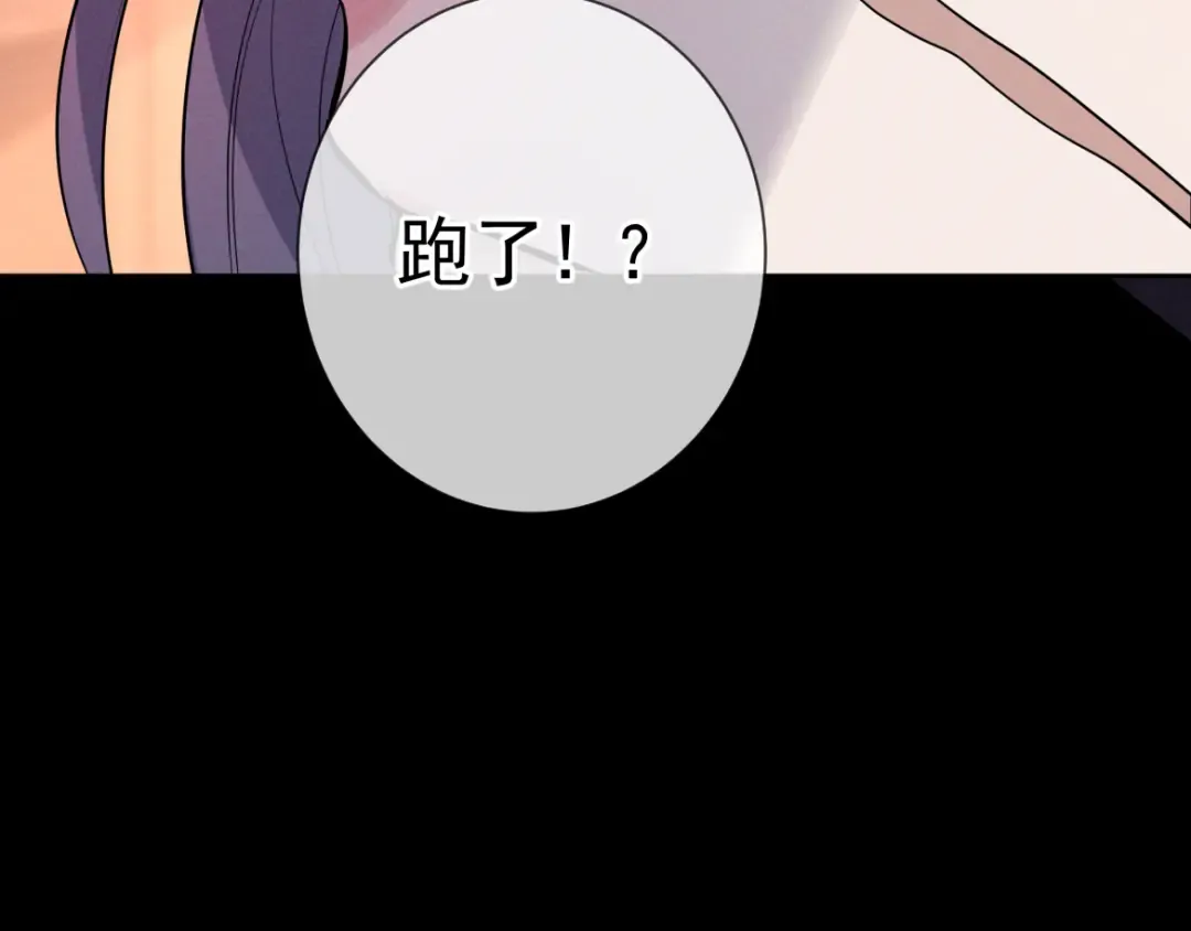 第13话 光 第31页