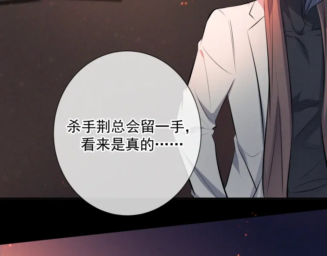 第13话 光 第35页