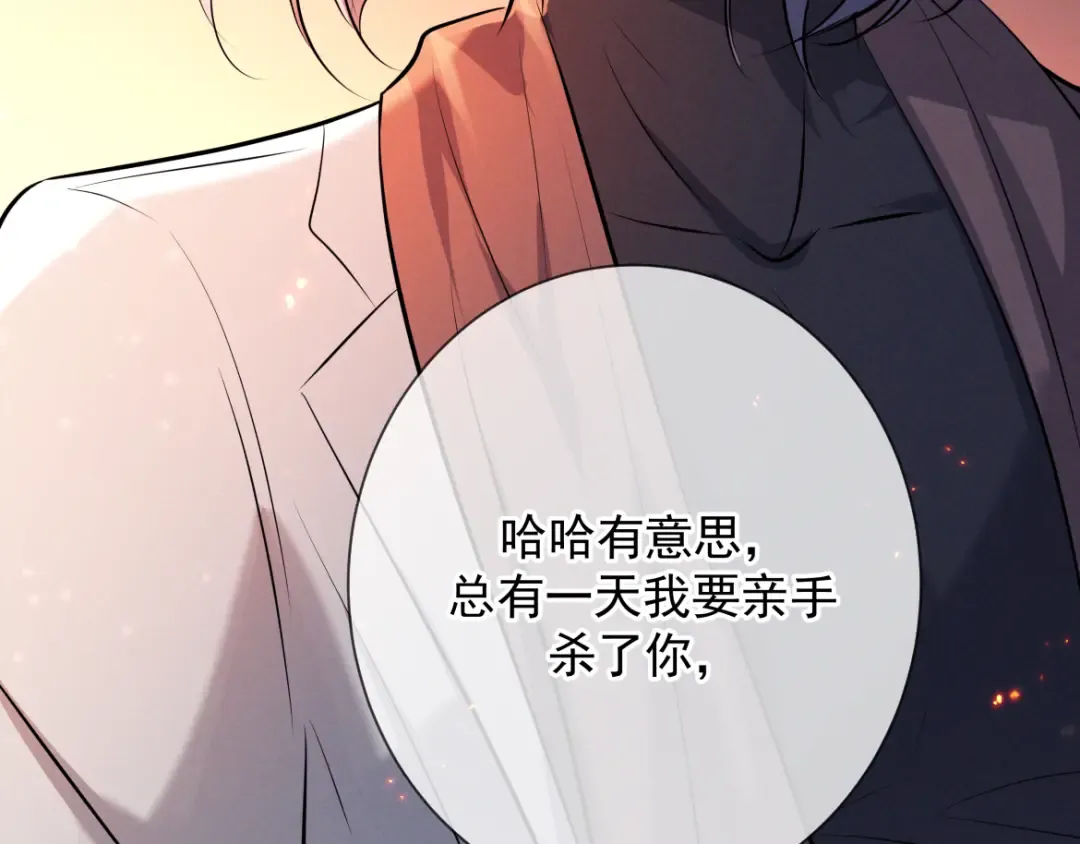 第13话 光 第37页