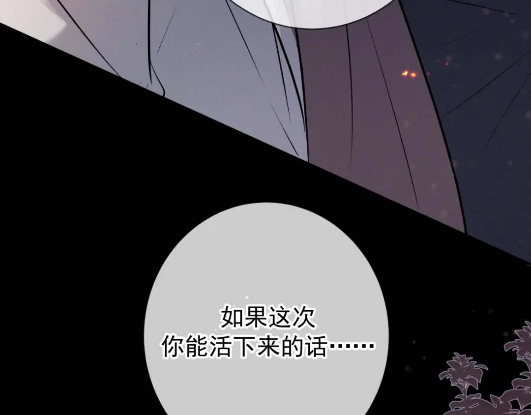 第13话 光 第38页