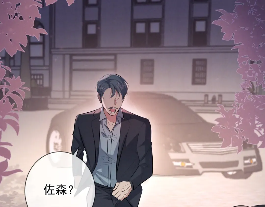 第13话 光 第47页