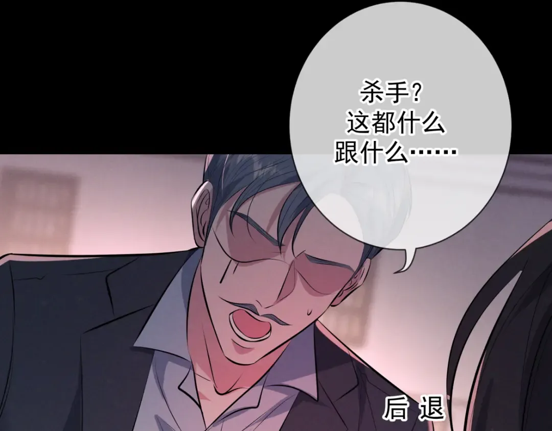 第13话 光 第52页