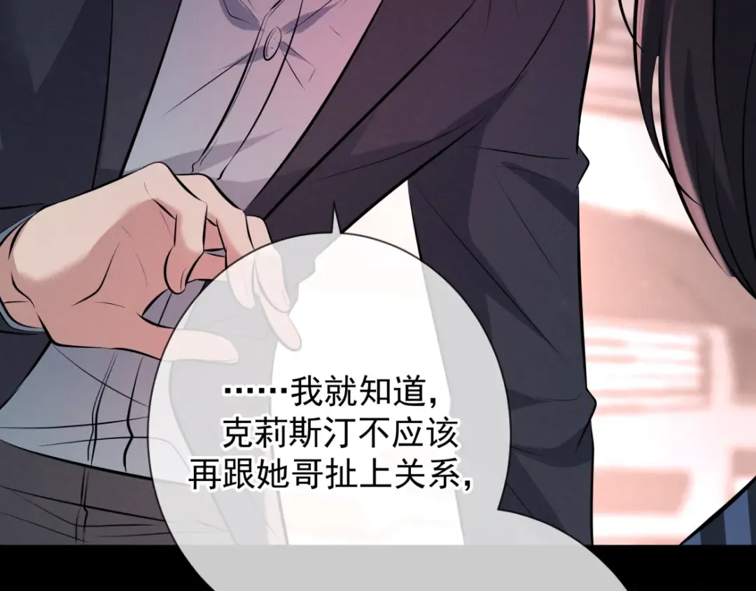 第13话 光 第53页