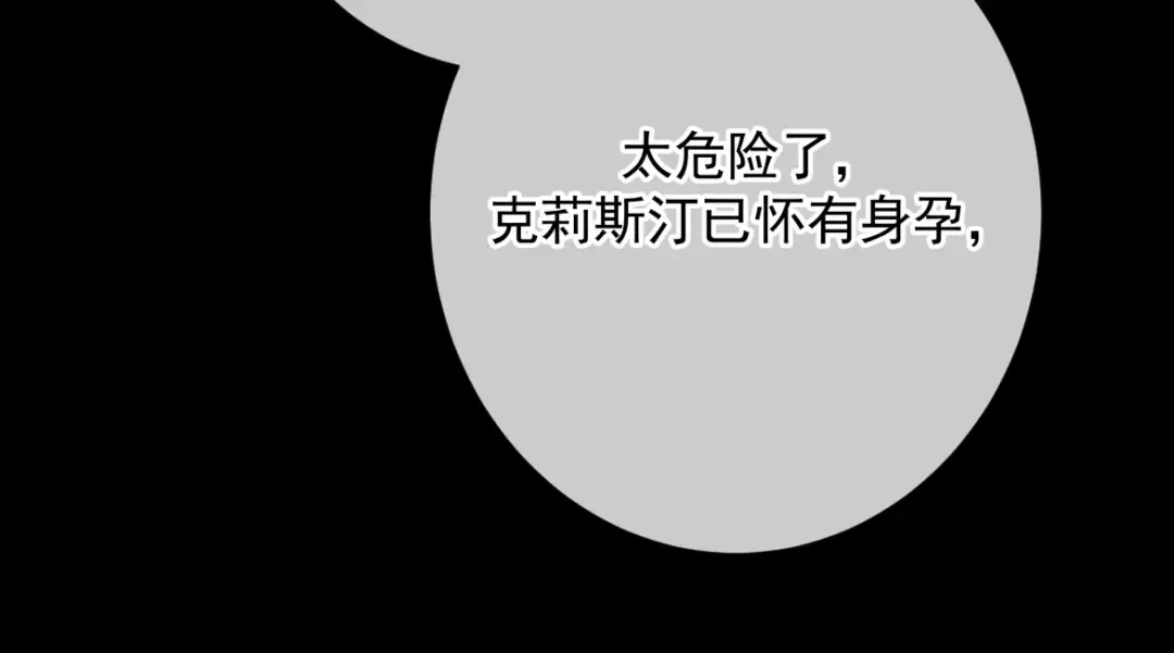 第13话 光 第54页