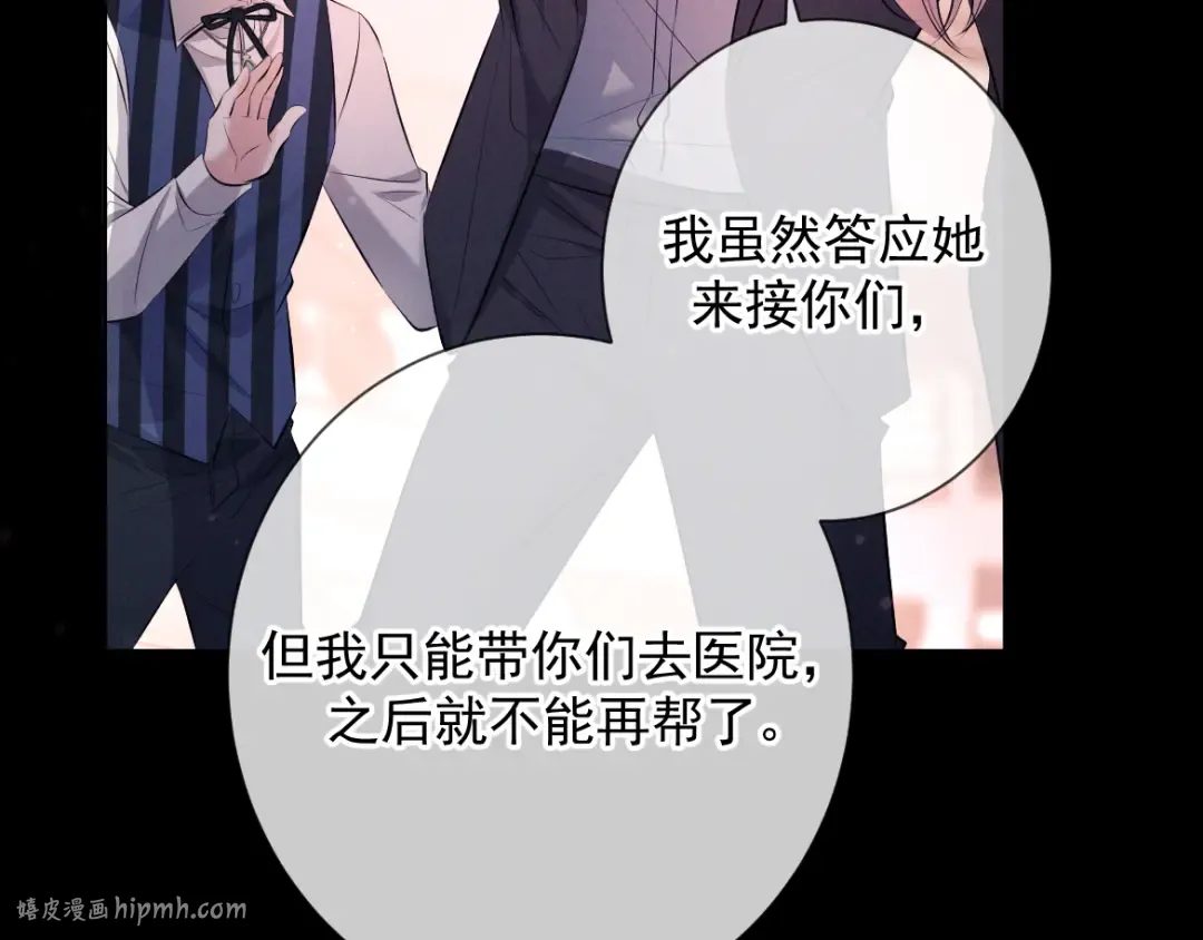 第13话 光 第56页