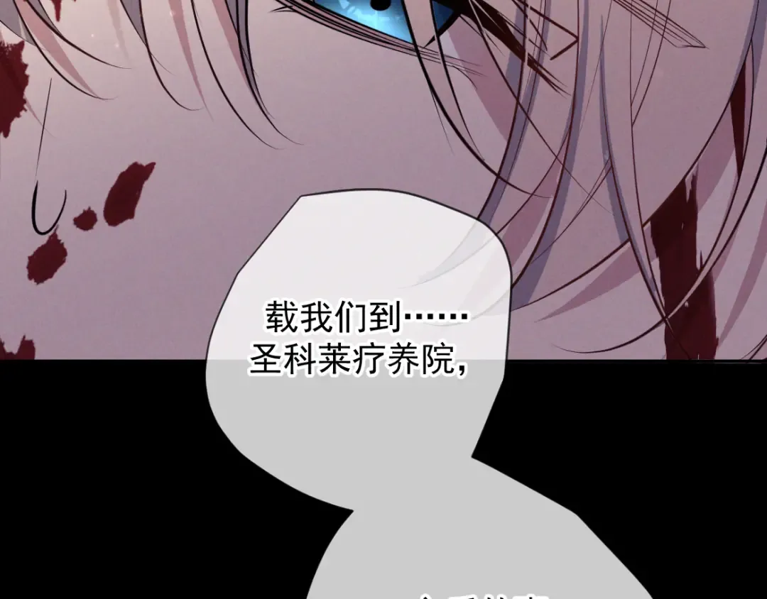 第13话 光 第59页