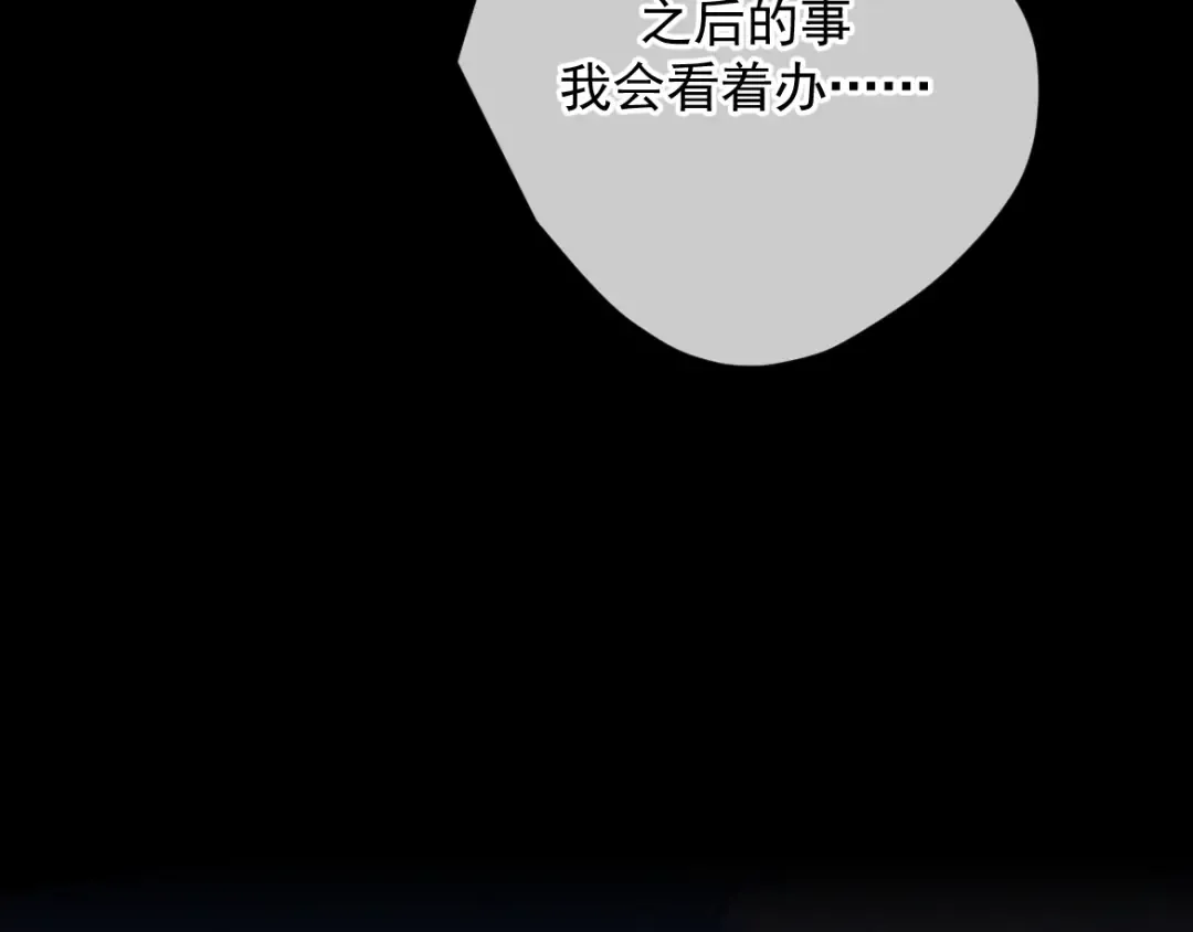 第13话 光 第60页