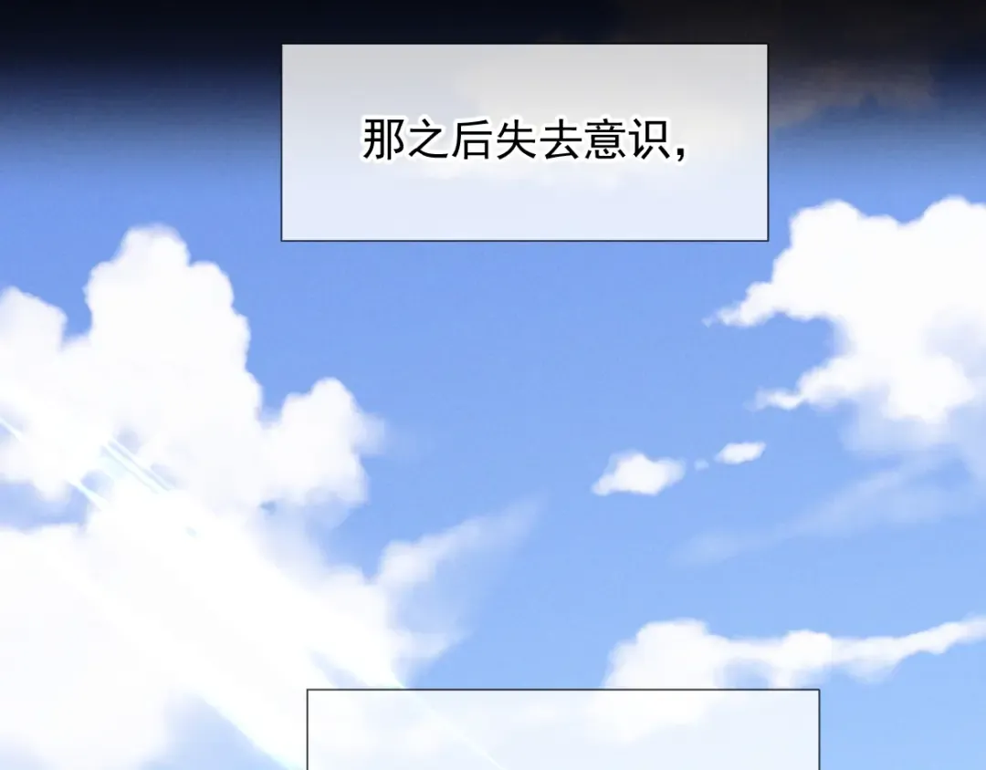 第13话 光 第61页