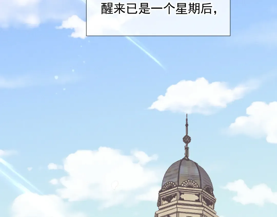 第13话 光 第62页
