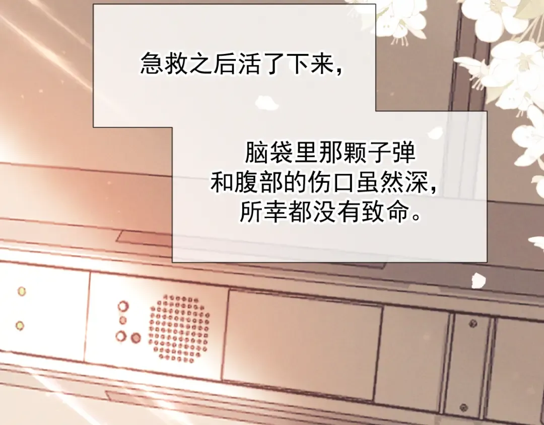 第13话 光 第65页