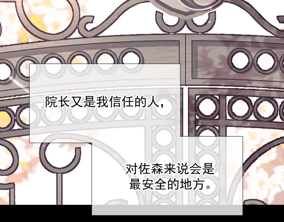 第13话 光 第69页
