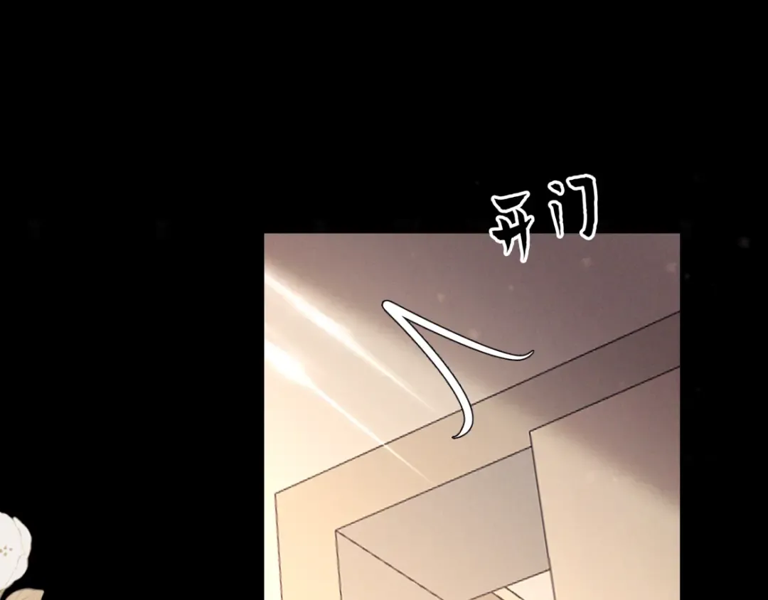 第13话 光 第70页