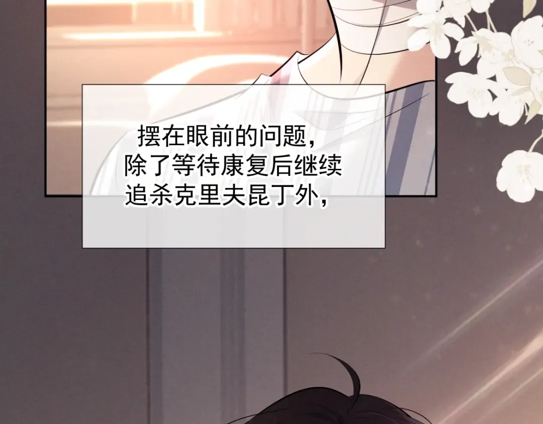 第13话 光 第73页