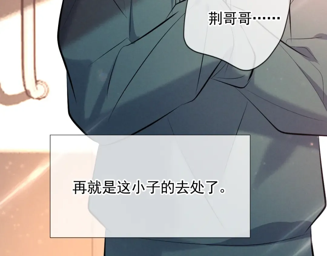 第13话 光 第75页