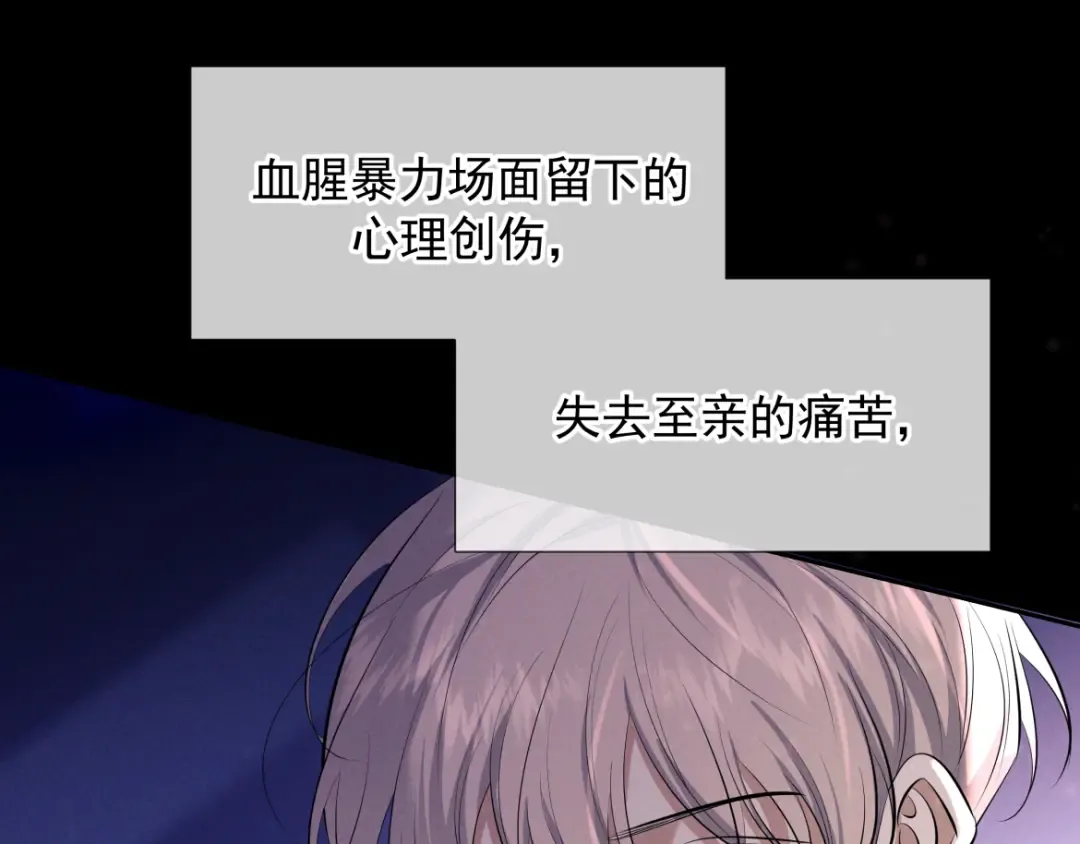 第13话 光 第77页