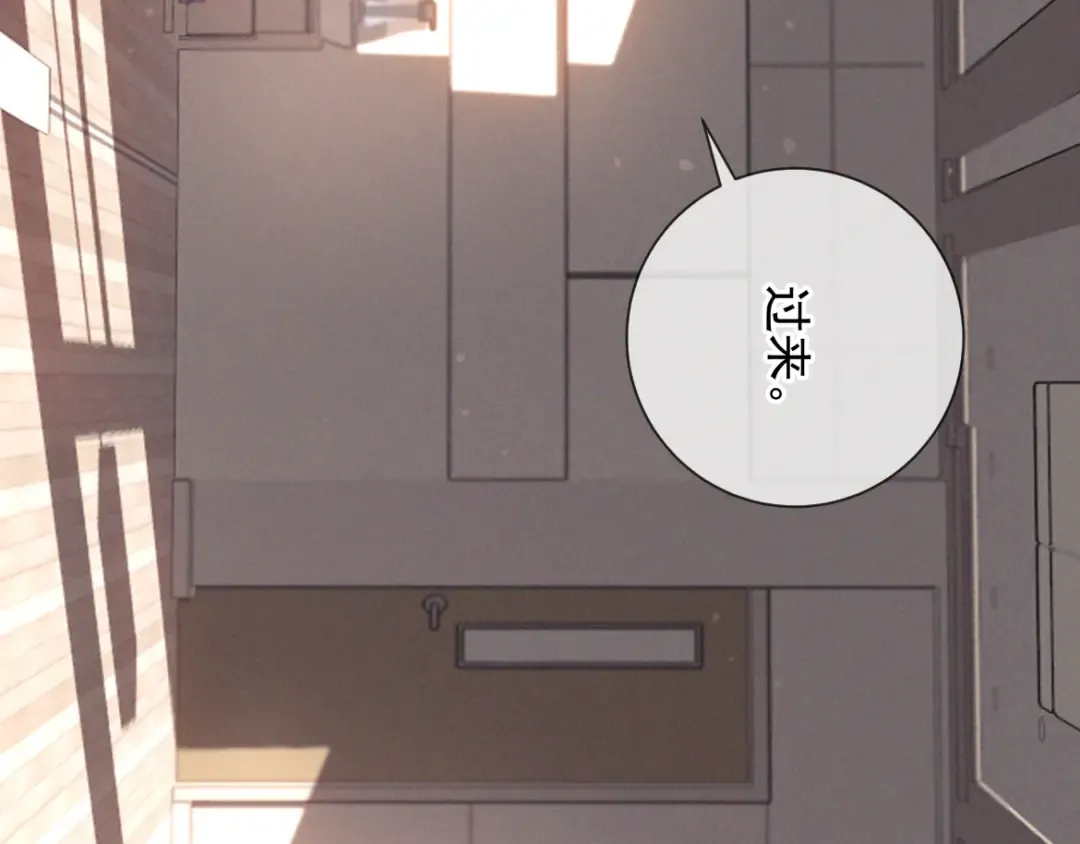 第13话 光 第83页