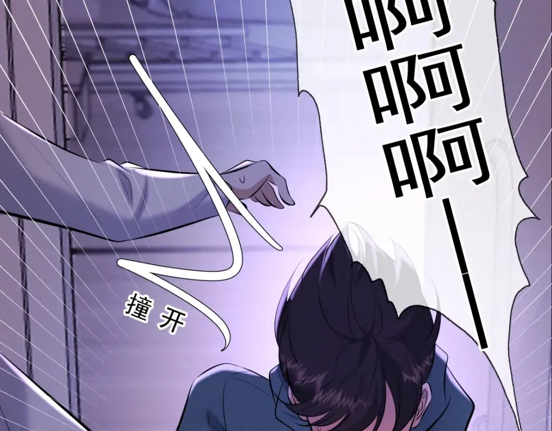 第13话 光 第110页