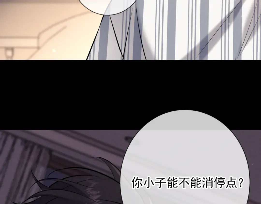第13话 光 第116页