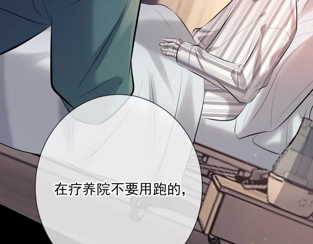第13话 光 第118页