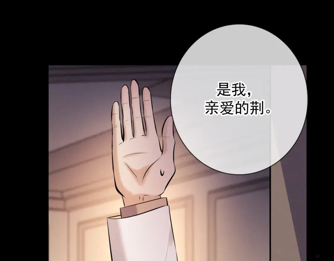 第13话 光 第137页