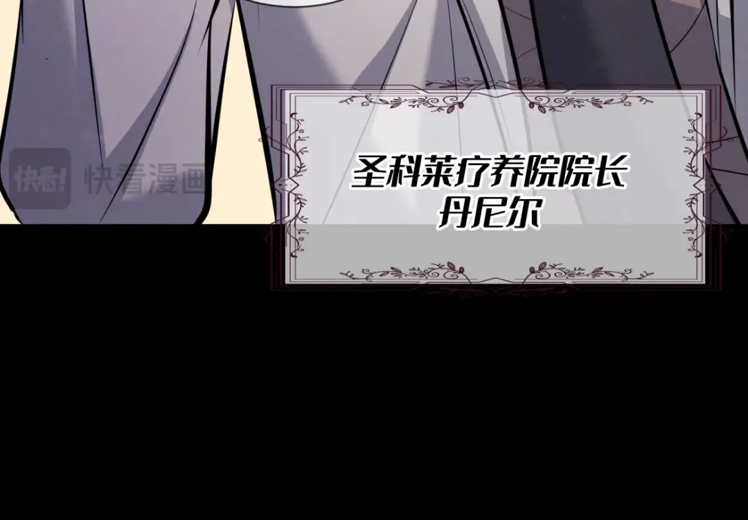 第13话 光 第141页