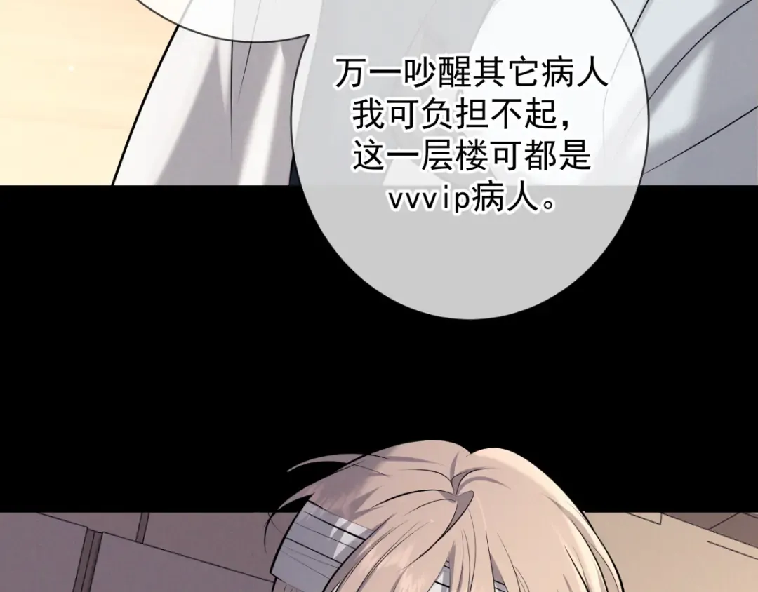 第13话 光 第146页