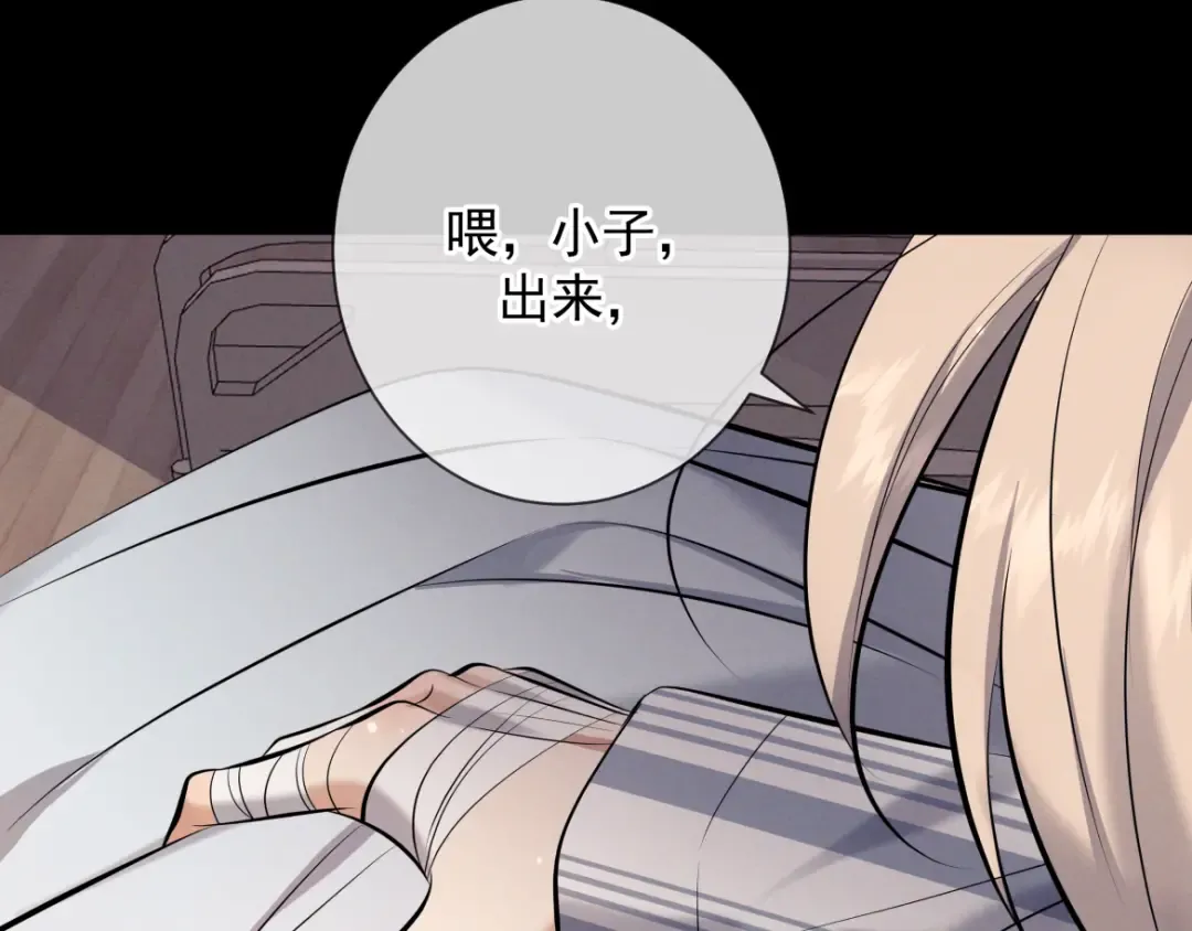 第13话 光 第148页