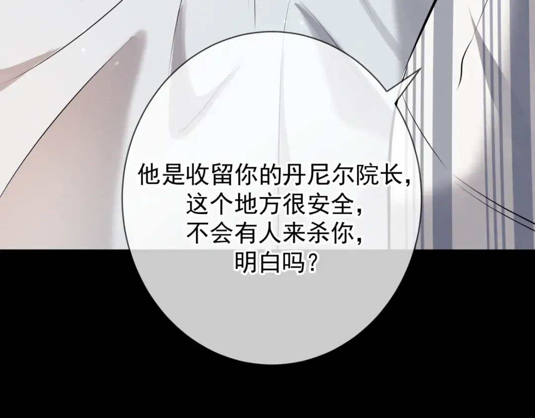 第13话 光 第150页
